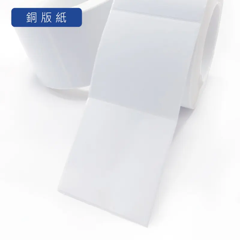 銅版紙