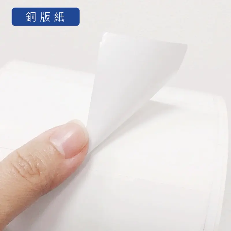 銅版紙