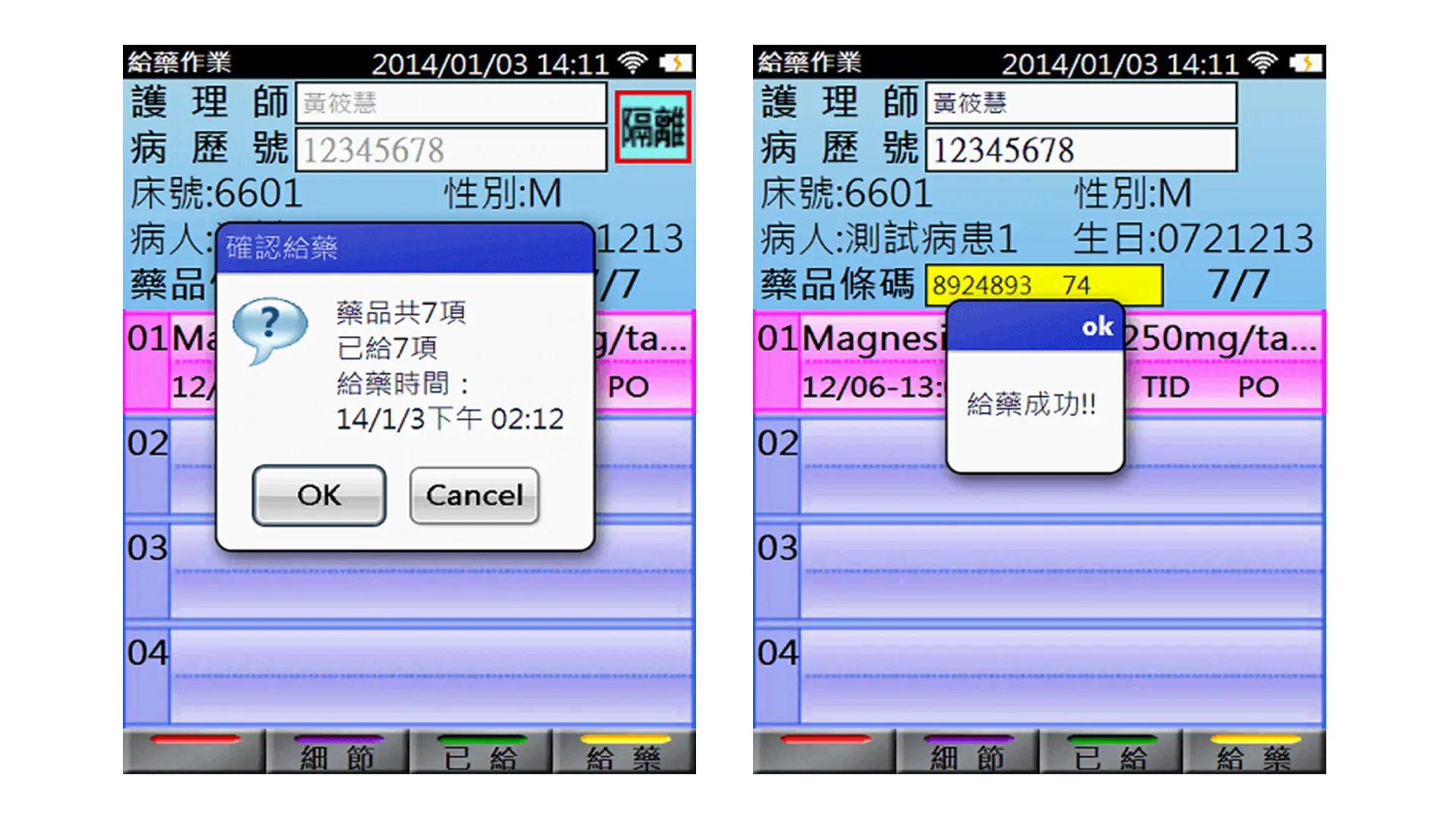 行動化給藥系統