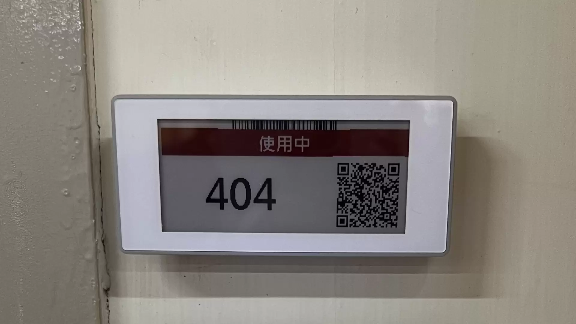 ESL電子標籤座位管理系統