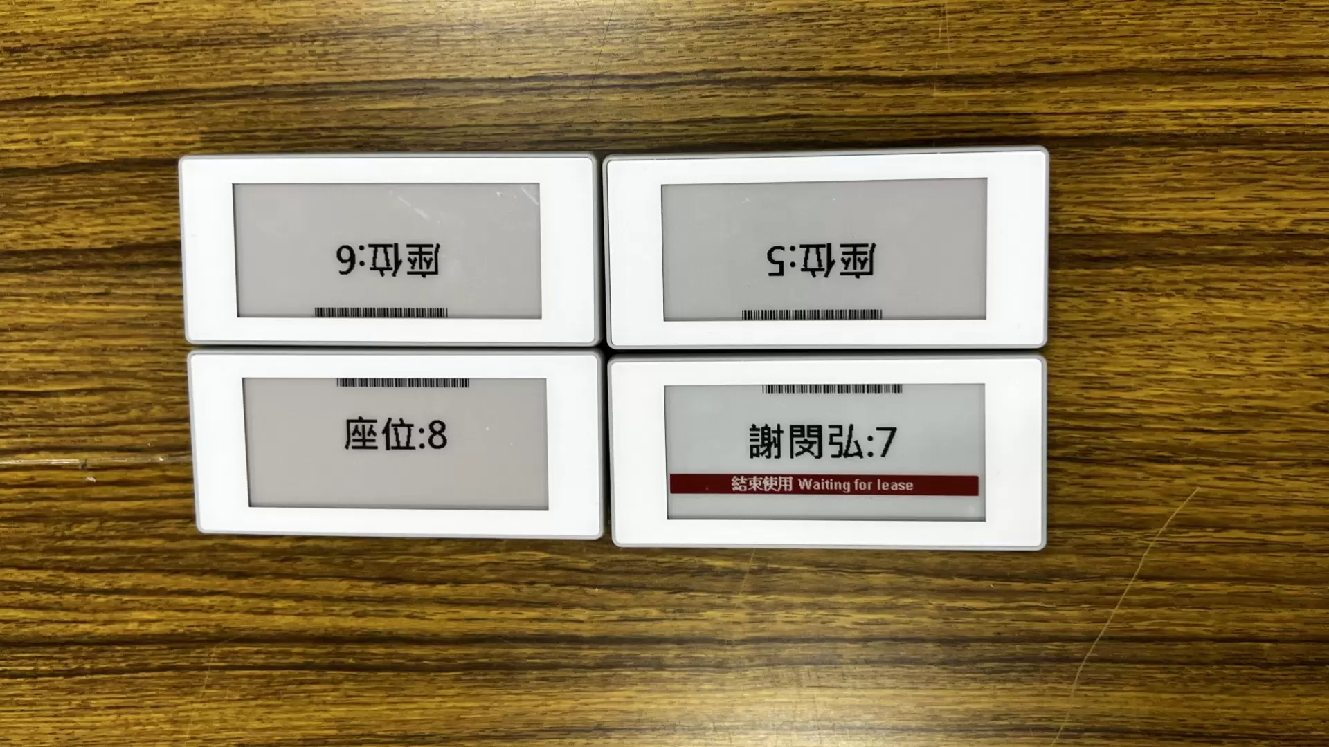 電子標籤會議室/座位管理系統(ESL)