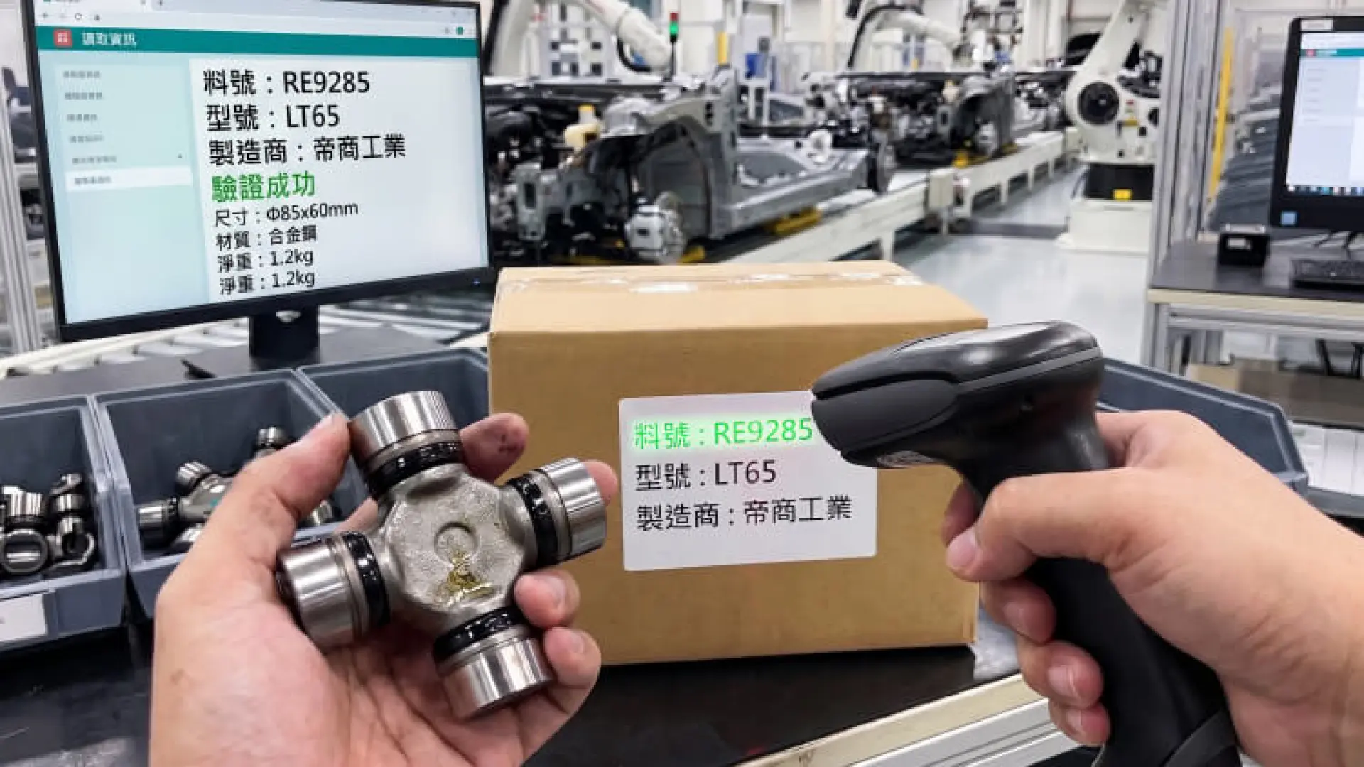 製造業與產線追蹤 (Manufacturing)